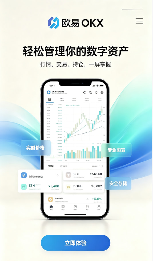 下载欧交易所最新app科普原理配图
